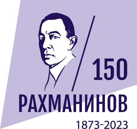 Rahmaninov