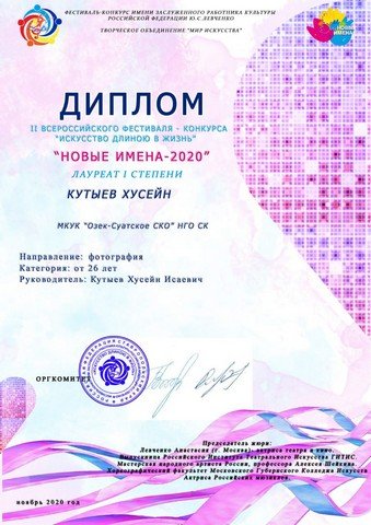 Наши достижение за 2020