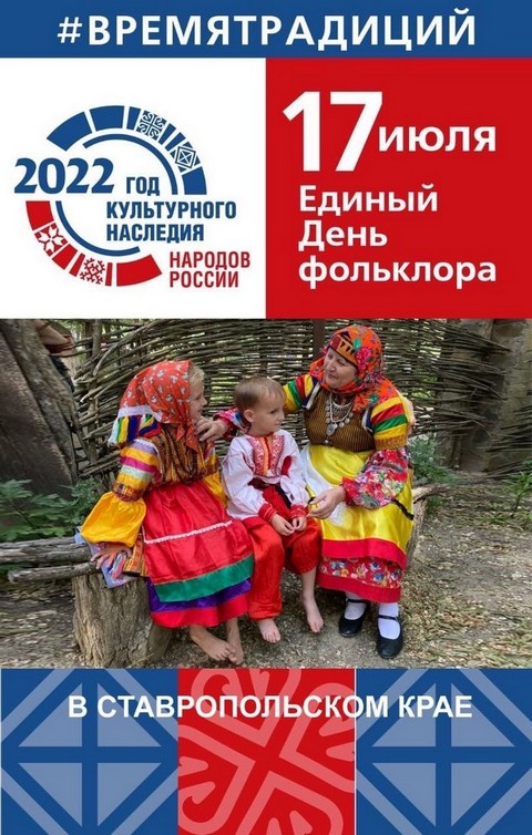 folklora 20220718 1