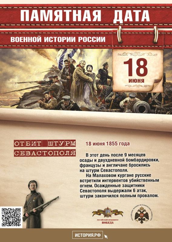 18 июня