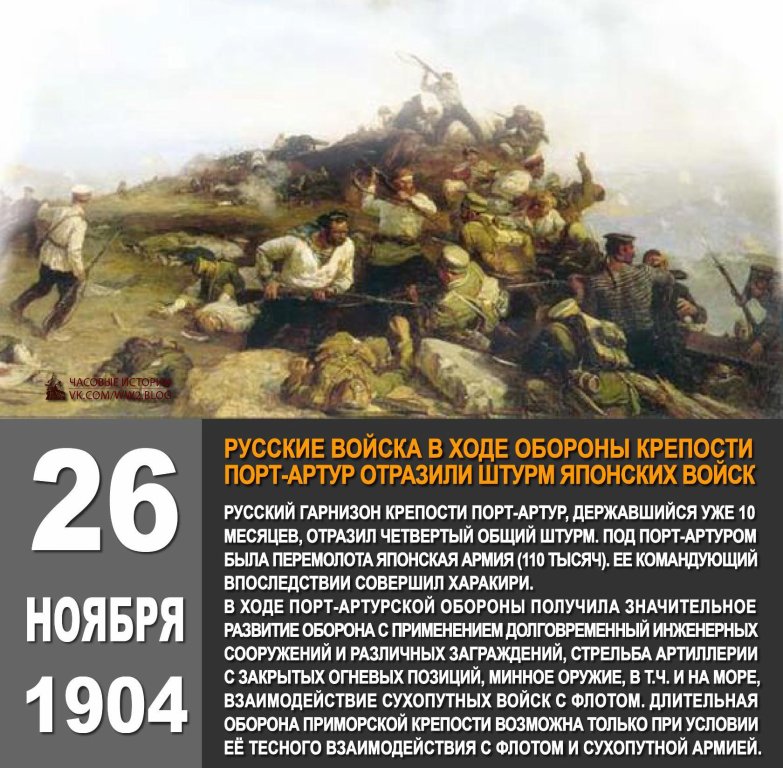 26 ноября – Памятная дата военной истории России