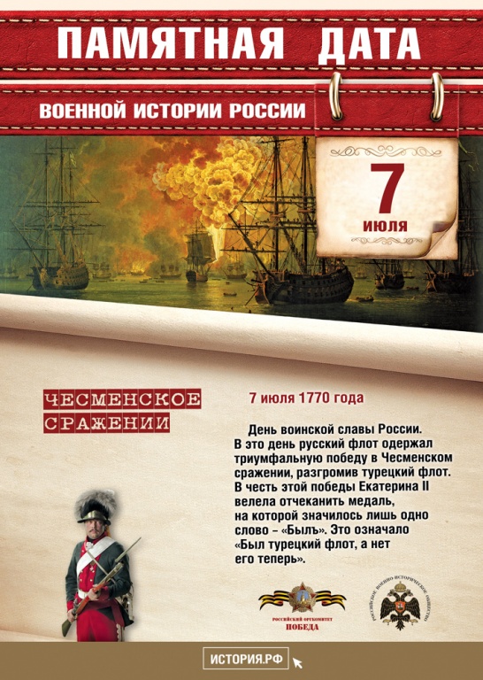 7 july 2025