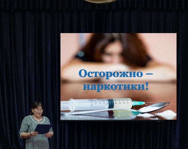 Слайд-беседа  “Осторожно, наркотики!” 