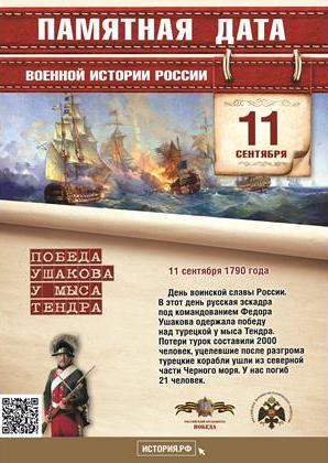 11 sept