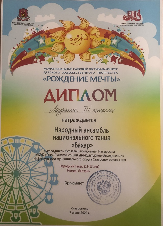 foto 2025 08 05 16 35
