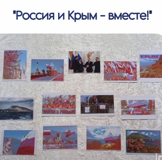 Фотовыставка «Россия и Крым - вместе!»